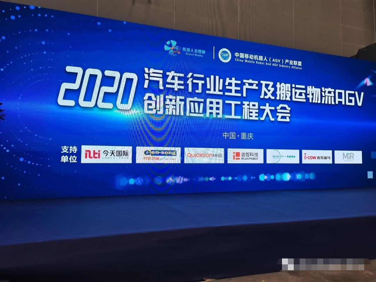 2020中国汽车科技创新大会系列活动汽车行业生产及搬运物流agv创新应用工程大会